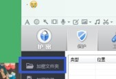 手机文件夹可以加密保护吗？手机文件夹加密方法有哪些？