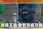 洛克王国宝藏搜寻任务如何完成？有哪些技巧？