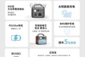 室外电源如何为笔记本电脑充电？