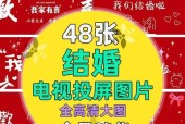 投屏壁纸到电视屏幕的方法是什么？操作步骤是什么？
