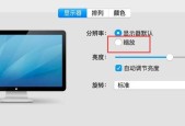 电脑分辨率越高图像越清晰吗？如何选择合适的分辨率？