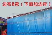 艾玛电瓶车雨布安装步骤是什么？