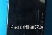 苹果手机侧面裂开如何处理？拆除侧面裂开部分的方法是什么？