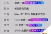 如何查看吃鸡电脑配置清单？需要哪些硬件组件？