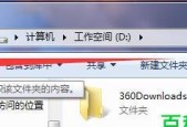电脑上怎样隐藏文件？隐藏文件后如何恢复显示？