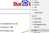 如何恢复IE为默认浏览器（简单步骤教你重新设置IE为你的首选浏览器）