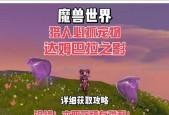 魔兽猎人宠物栏开启方法是什么？开启后如何管理宠物？