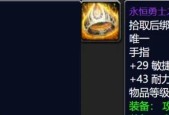 魔兽世界中阵亡装备如何获得？获得后如何使用？