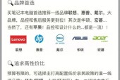 宏碁笔记本配件怎么选？如何挑选适合的笔记本配件？