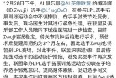 如何更改英雄联盟中的公告名称？