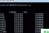 电脑CMD命令大全（一键掌握常用CMD命令）
