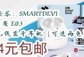 闪魔e05蓝牙耳机如何切换双耳道模式？操作步骤是怎样的？