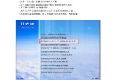 如何使用U盘安装新电脑（简便快捷的操作步骤）