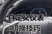 本田车内的智能手表如何添加？操作步骤是什么？