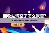电脑文件删除后如何恢复？找回丢失数据的步骤是什么？
