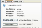 电脑显卡驱动更新对系统性能的影响（显卡驱动更新是否会提升电脑性能）