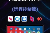选择最佳的局域网远程控制软件（如何选择最好的局域网远程控制软件）