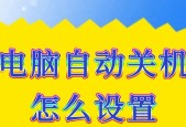 电脑更新游戏时频繁关机的原因是什么？