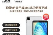 平板电脑13英寸如何设置护眼模式？