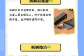 充电器壳损坏如何更换？拆卸步骤和注意事项是什么？