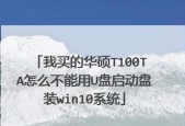 如何用U盘制作启动盘装系统？图解教程有哪些常见问题？