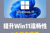 win11阿三(4个实用妙招)