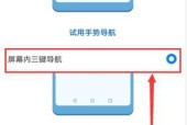 华为手机面板滑动返回的操作步骤是什么？