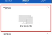 路由器管家如何防蹭网？路由器防蹭网设置方法是什么？