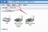 如何在电脑上添加新的打印机驱动？遇到问题怎么办？