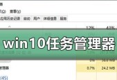 任务管理器详细信息在哪里查看？任务管理器详细信息查看方法是什么？