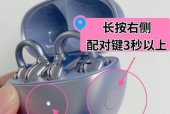 眼镜耳机华为连接步骤是什么？如何将华为耳机与眼镜连接？