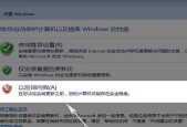 Win7系统安装教程详解（一步步教你轻松安装Win7系统）