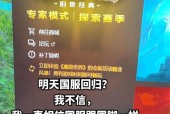 国服魔兽世界安装步骤是什么？