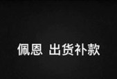 魔兽世界中如何击败佩恩巨人？有哪些有效策略？