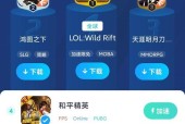 英雄联盟商城下载步骤是什么？
