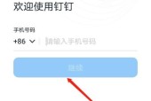 钉钉直播中如何关闭手机摄像头？
