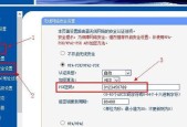 如何重新设置无线路由器密码（简单步骤帮助您保护无线网络安全）