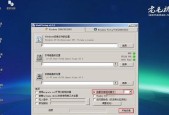 以U盘制作Win7启动盘的最佳选择（方便快捷的制作Win7启动盘方法）