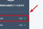 关闭迈克菲保护后会发生什么？电脑安全会受到哪些影响？