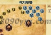如何在英雄联盟中设置符文？设置符文有哪些技巧？