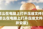 电脑怎么锁文件夹？文件夹加密的步骤和方法是什么？