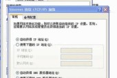 电脑本地IP地址查询方法（简单快捷地查找电脑本地IP地址）
