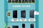 家庭手提电脑如何使用移动硬盘？使用中常见问题有哪些？