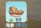 探索摩尔庄园钓鱼图鉴的魅力（最新鱼种汇总及钓鱼技巧一网打尽）