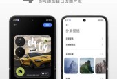 折叠屏定制壁纸设置方法是什么？