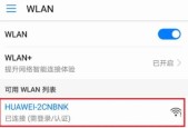如何设置无线路由器密码（一步步教你如何设置路由器密码保护网络安全）