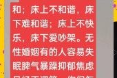 女人在无性婚姻中的困境与选择（无性婚姻）