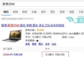 深入解析笔记本高配配置参数（了解笔记本高配配置的关键参数以及如何选择）