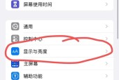 小米手机如何降低屏幕亮度？有哪些调整技巧？