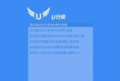 u启动制作u盘启动盘的步骤是什么？遇到问题如何解决？